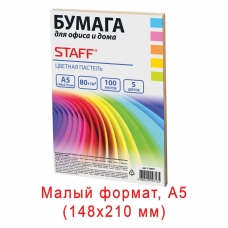 Бумага цветная STAFF color, А5, 80 г/м2, 100 л., микс 5 цв. х 20 л., пастель, для офиса и дома, 110891