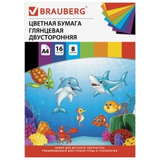 Цветная бумага А4 2-сторонняя мелованная, 16 листов 8 цветов, на скобе, BRAUBERG, 200х280 мм, Морская, 129924