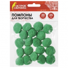 Помпоны для творчества, зеленые, 25 мм, 20 шт., ОСТРОВ СОКРОВИЩ, 661447
