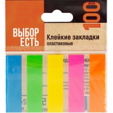 Клейкие закладки пласт. Выбор есть неон 45х12мм 5цв по 20л