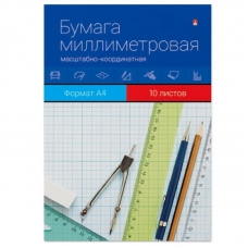 Бумага миллиметровая (А4,80г),10л/пач.(Б-К)