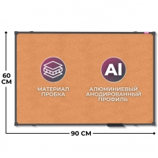 Доска пробковая 60х90 Attache BlackFrame черная рама