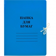 Папка с завязками 300г/м2 мелов, синяя
