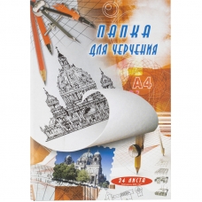 Папка для черчения А4 24л. ватман 200гр. 15шт./уп