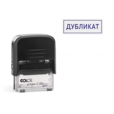Штамп стандартный Pr. C20 1.46 со сл. ДУБЛИКАТ Colop