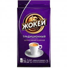 Кофе Жокей молотый традиционный, 250г, 0305-12