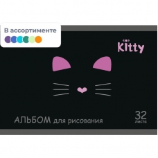Альбом для рисования №1 School Kitty 32л спираль А4, УФ лак 2 шт/уп Альбом для рисования №1 School Kitty 32л спираль А4, УФ лак 2 шт/уп