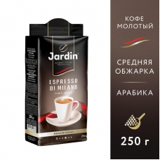 Кофе Jardin Espresso di Milano молотый, 250г