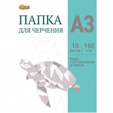 Папка для черчения №1School рамка верт. штампом 10лист А3 160 г/м2