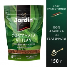 Кофе Jardin Guatemala Atitlan сублимированный,150г пакет