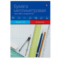 Бумага миллиметровая (А3,80г),10л/пач.,25шт./уп.(Б-К)
