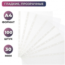 Файл-вкладыш Attache Economy А4, гладкие 30мкм, 100шт/уп Файл-вкладыш Attache Economy А4, гладкие 30мкм, 100шт/уп