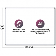 Доска магнитно-маркерная 100х150 Attache Economy лак Россия Доска магнитно-маркерная 100х150 Attache Economy лак Россия