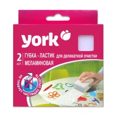 Губки YORK меламиновые для деликатной очистки 2шт/уп