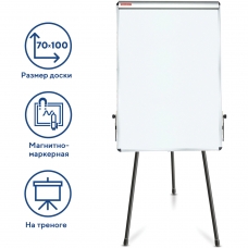 Доска-флипчарт магнитно-маркерная 70х100 см, тренога, ГАРАНТИЯ 10 ЛЕТ, BRAUBERG, 231720 Доска-флипчарт магнитно-маркерная 70х100 см, тренога, ГАРАНТИЯ 10 ЛЕТ, BRAUBERG, 231720