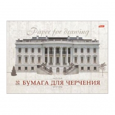 Альбом для черчения А4 32 л., склейка, 160 г/м2, подложка, HATBER, Классика, 32Ач4Ак_09480 А089606