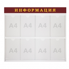 Доска-стенд Информация 92х80 см, 8 плоских карманов А4, BRAUBERG, 291099