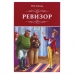 Сейф-книга Ревизор, 55х155х240 мм, ключевой замок, BRAUBERG, 291052 купите по выгодной цене