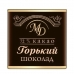 Шоколад порционный МОНЕТНЫЙ ДВОР, горький шоколад 72% какао, 96 плиток по 5 г, в шоубоксах, 507 купите по выгодной цене