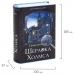 Сейф-книга Приключения Шерлока Холмса, 57х130х185 мм, ключевой замок, BRAUBERG, 291056, 43 купите по выгодной цене