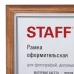 Рамка 21х30 см, дерево, багет 17 мм, STAFF, мокко, стекло, 391140 купите по выгодной цене