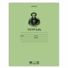 Тетрадь 12 л., HATBER HD, линия, внутренний блок 80 г/м2, Пушкин А.С., 12Т5A2 07641, T099469