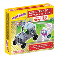 Конструктор металлический ЮНЛАНДИЯ Для уроков труда №4, развивающий, 130 элементов, 104682