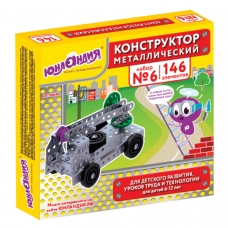 Конструктор металлический ЮНЛАНДИЯ Для уроков труда №6, развивающий, 146 элементов, 104684