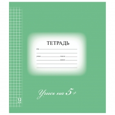 Тетрадь 12 л. BRAUBERG ЭКО 5-КА, клетка, обложка картон, ЗЕЛЕНАЯ, 104759