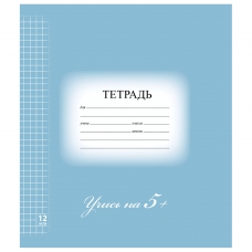 Тетрадь 12 л. BRAUBERG ЭКО 5-КА, клетка, обложка картон, СИНЯЯ, 104760