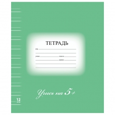 Тетрадь 12 л. BRAUBERG ЭКО 5-КА, узкая линия, обложка картон, ЗЕЛЕНАЯ, 104765