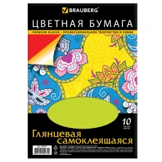 Цветная бумага А4 мелованная САМОКЛЕЯЩАЯСЯ, 10 листов 10 цветов, в пленке, 80 г/м2, BRAUBERG, 210х297 мм, 124721 Цветная бумага А4 мелованная САМОКЛЕЯЩАЯСЯ, 10 листов 10 цветов, в пленке, 80 г/м2, BRAUBERG, 210х297 мм, 124721