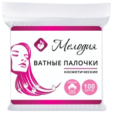 Ватные палочки КОМПЛЕКТ 100 шт., МЕЛОДИЯ, полиэтиленовый пакет, 128854