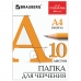 Папка для черчения А4, 210х297 мм, 10 л., 200 г/м2, без рамки, ватман ГОЗНАК КБФ, BRAUBERG, 129227 купите по выгодной цене Папка для черчения А4, 210х297 мм, 10 л., 200 г/м2, без рамки, ватман ГОЗНАК КБФ, BRAUBERG, 129227 купите по выгодной цене