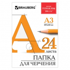 Папка для черчения А3, 297х420 мм, 24 л., ватман ГОЗНАК КБФ, блок 200 г/м2, без рамки, BRAUBERG, 129254 Папка для черчения А3, 297х420 мм, 24 л., ватман ГОЗНАК КБФ, блок 200 г/м2, без рамки, BRAUBERG, 129254