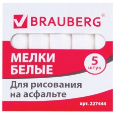 Мел белый BRAUBERG, набор 5 шт., для рисования на асфальте, квадратный, 227444