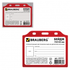 Бейдж BRAUBERG, 75х105 мм, горизонтальный, жесткокаркасный, без держателя, красный, 235751