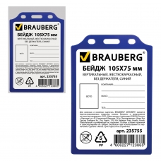 Бейдж BRAUBERG, 105х75 мм, вертикальный, жесткокаркасный, без держателя, синий, 235755