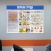 Доска-стенд информационная Охрана труда (910х700 мм), пластик купите по выгодной цене
