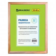 Рамка 30х40 см, дерево, багет 18 мм, BRAUBERG HIT, канадская сосна, стекло, 390026