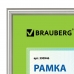 Рамка 21х30 см, пластик, багет 12 мм, BRAUBERG HIT2, серебро, стекло, 390946 купите по выгодной цене