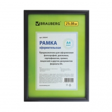 Рамка 21х30 см, пластик, багет 12 мм, BRAUBERG HIT2, черная, стекло, 390947