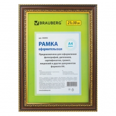Рамка 21х30 см, пластик, багет 30 мм, BRAUBERG HIT4, миндаль с двойной позолотой, стекло, 390995 Рамка 21х30 см, пластик, багет 30 мм, BRAUBERG HIT4, миндаль с двойной позолотой, стекло, 390995