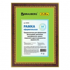 Рамка 21х30 см, пластик, багет 30 мм, BRAUBERG HIT4, красное дерево с двойной позолотой, стекло, 390996 Рамка 21х30 см, пластик, багет 30 мм, BRAUBERG HIT4, красное дерево с двойной позолотой, стекло, 390996