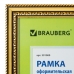 Рамка 21х30 см, пластик, багет 30 мм, BRAUBERG HIT4, золото, стекло, 391000 купите по выгодной цене