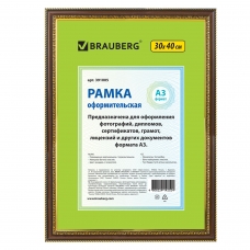 Рамка 30х40 см, пластик, багет 30 мм, BRAUBERG HIT4, миндаль с двойной позолотой, стекло, 391005 Рамка 30х40 см, пластик, багет 30 мм, BRAUBERG HIT4, миндаль с двойной позолотой, стекло, 391005