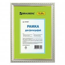 Рамка 15х20 см, пластик, багет 16 мм, BRAUBERG HIT5, серебро с двойной позолотой, стекло, 391067 Рамка 15х20 см, пластик, багет 16 мм, BRAUBERG HIT5, серебро с двойной позолотой, стекло, 391067