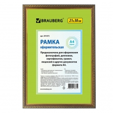 Рамка 21х30 см, пластик, багет 16 мм, BRAUBERG HIT5, бронза с двойной позолотой, стекло, 391073