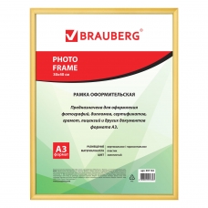 Рамка 30*40 см, пластик, багет 12 мм, BRAUBERG HIT2, золото, стекло, 391132 Рамка 30*40 см, пластик, багет 12 мм, BRAUBERG HIT2, золото, стекло, 391132