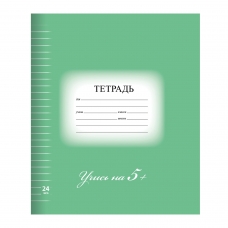 Тетрадь 24 л. BRAUBERG ЭКО 5-КА, линия, обложка картон, ЗЕЛЕНАЯ, 403004 Тетрадь 24 л. BRAUBERG ЭКО 5-КА, линия, обложка картон, ЗЕЛЕНАЯ, 403004